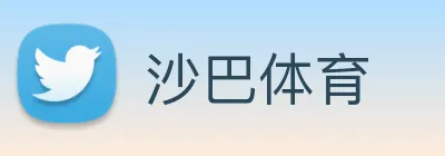 沙巴体育 Logo